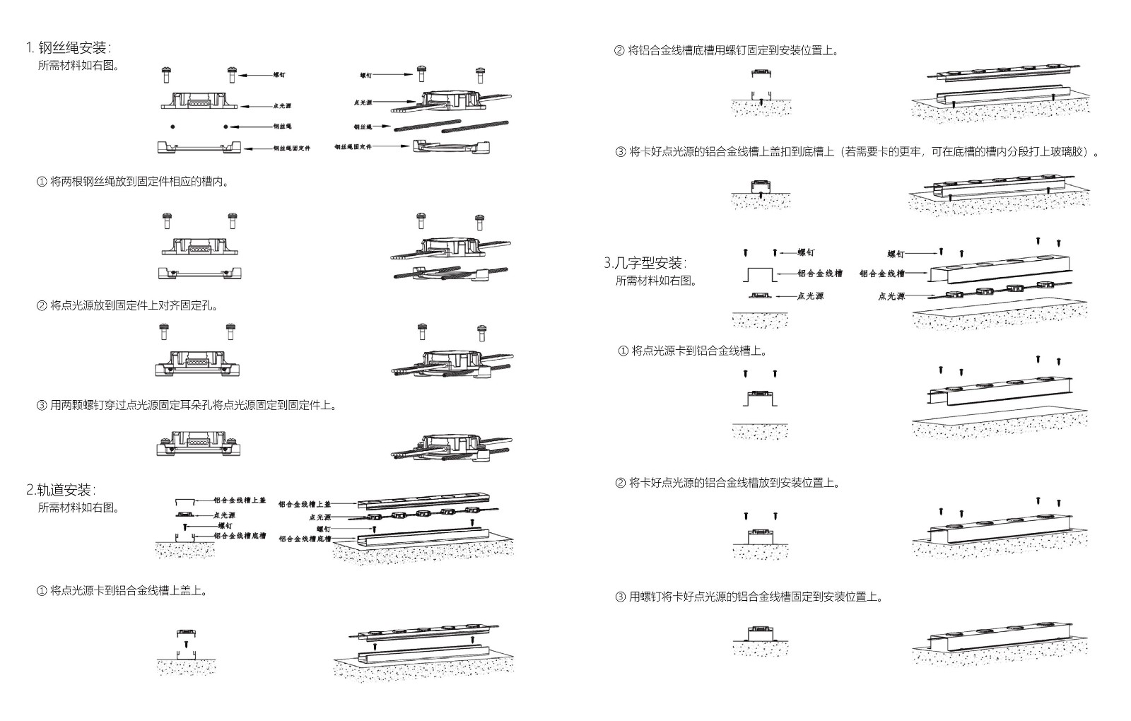 點光源安裝 (1).jpg